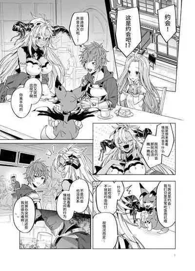 [TODAI MOTO KURASHI (Hashina Tamaki)] Yatte Mita hou ga Hayakunai? - LEt'S PLAY (Granblue Fantasy) [Chinese] [逃亡者×真不可视汉化组] [Digital]