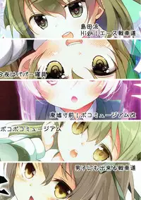 (C91) [Kaname (Siina Yuuki)] Shimada-ryuu High! Ace Senshadou Soushuuhen (Girls und Panzer)