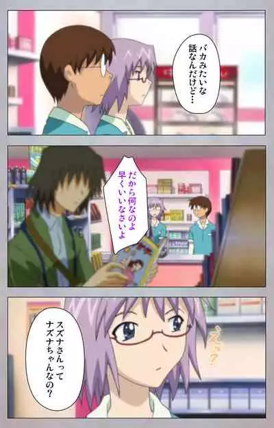 [Digital Works] [Full Color Seijin Ban] Sex Android ~Risou no Onna de Nuite yaru~ Kanzenban