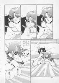 [Gun Ryuusei] Wakakusa Bishoujotai vol.2