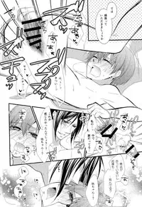 (SUPER23) [Pink Kitten (Naokichi.)] agitation (Black Butler)