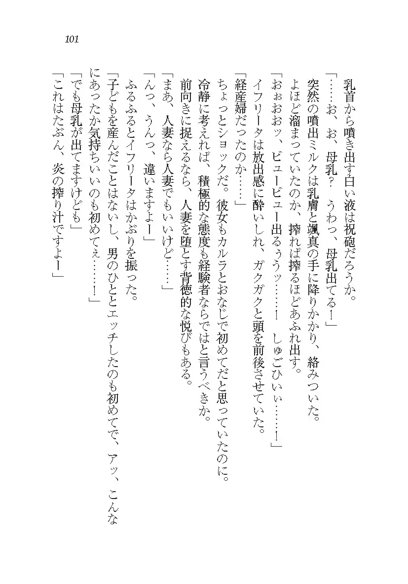 悪魔が来たりてAV撮影!?