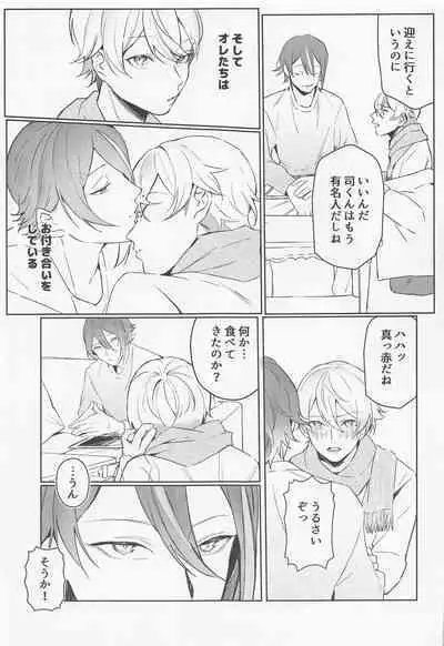 (Meguru Itsuka no STAGE! Hoshi ni Negai o. 2022) [Sensei tte Hibiki ga Suki (Oinu)] Rui? Doushita? (Project Sekai)