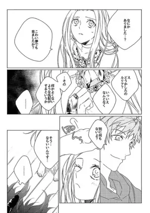 Inori ga Umare Ochiru