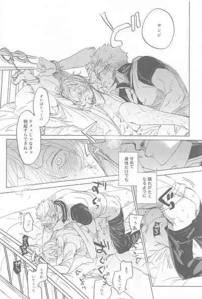 [MONOGUSA (Okada)] Tatoeba, Omae ga Saki ni Shindara Ore wa (One Piece)