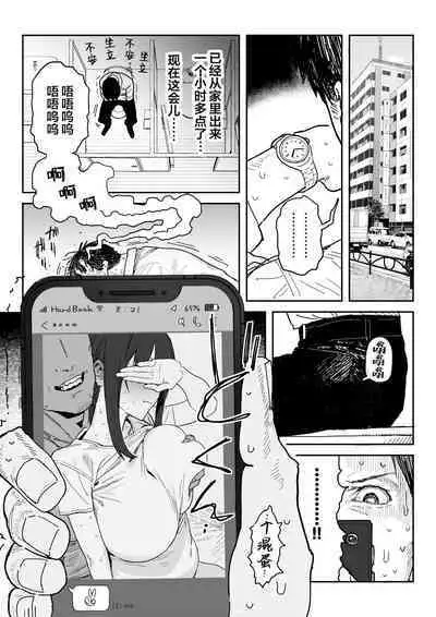 [Shinjiroya (Shinjiro)] Tanesaki Kaori (39), Musume no Kawari ni Doujin AV Debut | 种崎佳织(39岁)代替女儿同人AV出道 [Chinese] [葱鱼个人汉化]