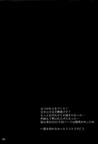 (C91) [Chocolate Addiction (Mitsuki Ponz)] Hibiki Saimin ~Inazuma no Hibiki-chan Oyasumi Daisakusen~ (Kantai Collection -KanColle-)