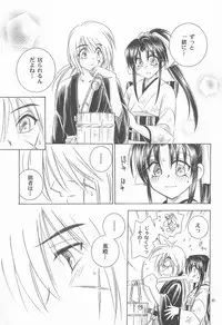 (C72) [Yamaguchirou (Yamaguchi Shinji)] TABOO V (Rurouni Kenshin)