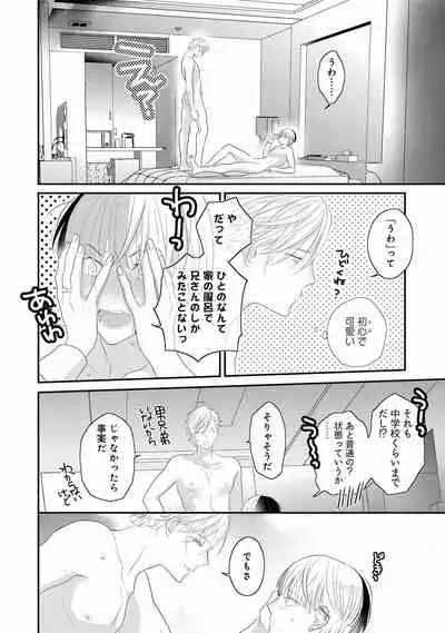 [Uehara Ari] Real≠Game√H