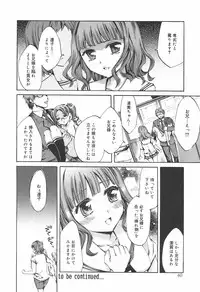 [Emua] Ryourangakuen Kakumeiki Hyakkaryouran