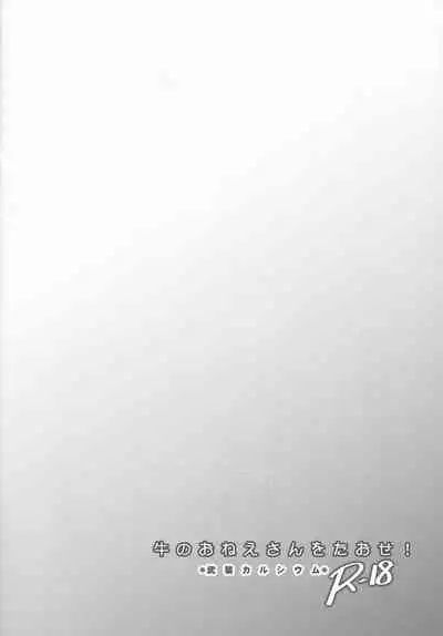 Ushi no Onee-san o Taose!