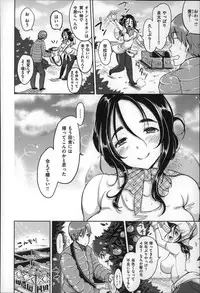 [Mojarin] Darashina Oppai to Asobo