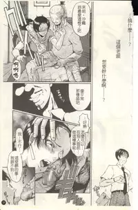 [SINK] Dorei Fujin Ch. 1-3 [Chinese]