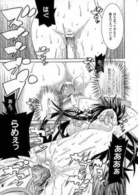 [Tendo Masae] Ochita Mesubuta-tachi