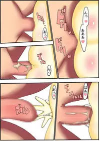 [guiltychain (Aoi Jun)] positive [Digital]