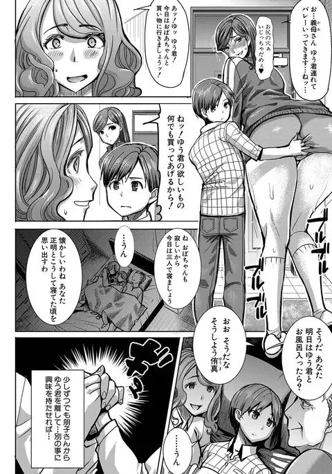 COMIC Shingeki 2017-05