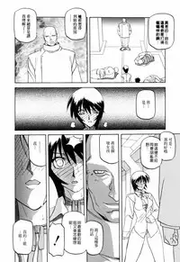 [Sanbun Kyoden] READINESS [Chinese]