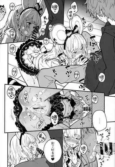 Vikala-chan to Ichaicha Suru Hon 8 Satsume | 和碧卡拉酱卿卿我我的本子 第八冊