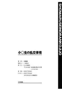 [Chunrouzan] Shougakusei no Rankou Jijou - Schoolchild's Group Sex Circumstances [English] [Toyo Translation + Stecaz] [Digital]