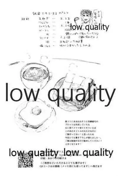 (Super ROOT 4 to 5 2019) [Karmin (Hozumi)] Kyou no Meshi Nani? 3 (Fate/Grand Order)