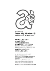 [Nishimaki Tohru] Dear My Mother 2 [English] [Amoskandy] [Digital]