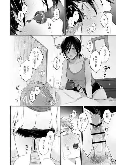 [Ura Alpaca Bokujou (Meeo)] Suki Araba Kareshi no Seiheki o Yugametai! ~Kimi no Aegi ga Mada Tarinai~