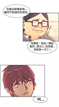 Domesticate the Housekeeper 调教家政妇 ch.1-28 (chinese)