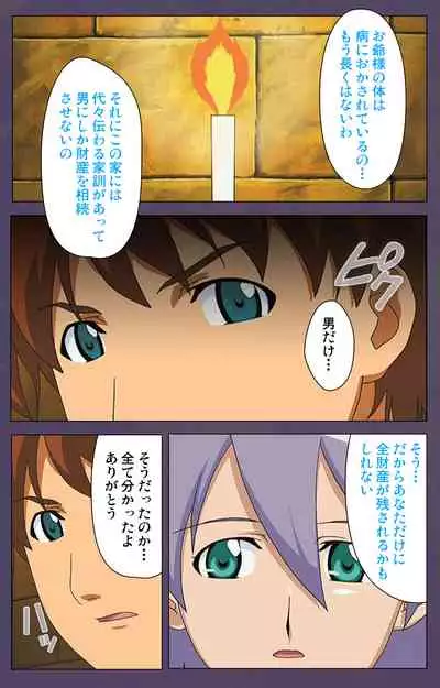 [Makino shinbashi]] [Full Color seijin ban] Mamahaha kanzenhan