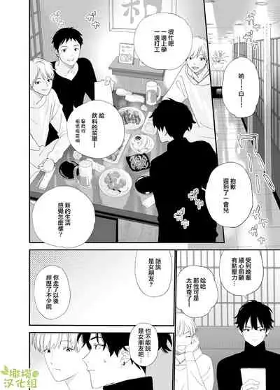 matatabi sou no siro kun｜木天蓼庄的白先生