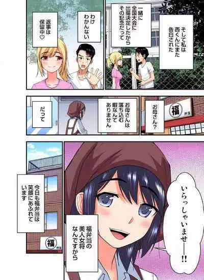 [Nishikawa Kouto] Shoutengai no Otoko-tachi ni Dakareru koto o Eranda Watashi ~ Ura Menu wa Hitozuma Bentou Ch. 1-27