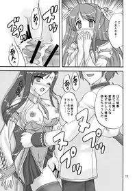 (C78) [Chandora & LUNCH BOX (Makunouchi Isami)] Go Shujin-sama wo Hippa Rikko (Koihime Musou)