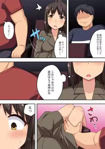 [Fukurou Naru Tori] Niizuma Nanaka no Roshutsu Chousen