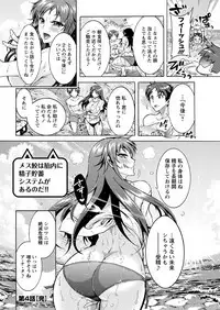 [Honda Arima] Chouchou Nikushokukei Joshi Ch.1-7 [Digital]