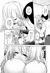 [Mizushima Sorahiko] Lip Service Monster