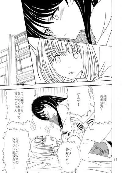 (C99) [Yamajo (Yamajo)] Phantom Penis (SSSS.GRIDMAN)