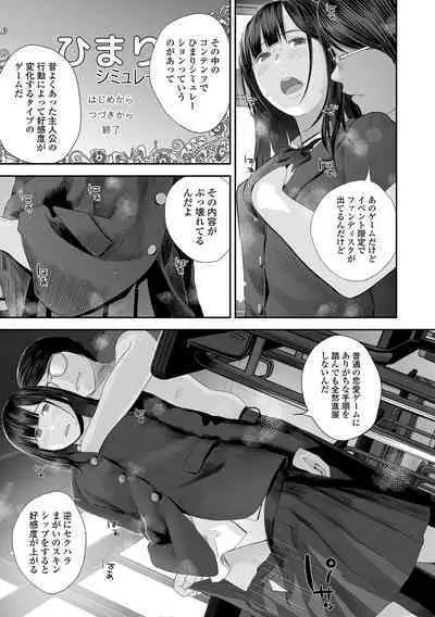 COMIC Shigekiteki SQUIRT!! Vol. 32