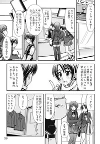 (C79) [eau-Rouge (Rikumoto Yoshiyuki)] Dontsu!!!