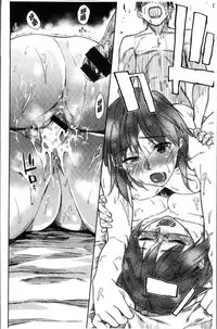 [Esuke] Itoshii Kimi o Kuruhodo [Chinese]