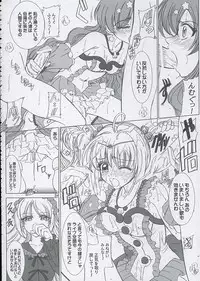 (C67) [Lover's (Inanaki Shiki)] Final Saturday Morning Fever!! (Mermaid Melody Pichi Pichi Pitch)