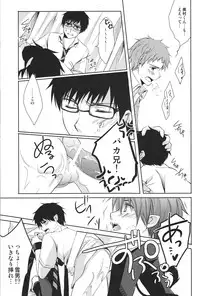 (Ao no Seiiki Lv.2) [Kokecocco (Karaage)] my brother don't pant (Ao no Exorcist)