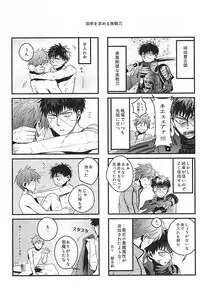 (Senka no Toki) [Sleep (SLEEP)] Pon Pon Pon 2 (Touken Ranbu)