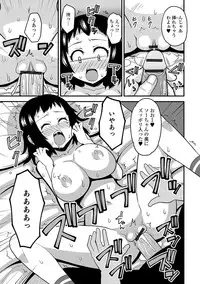 [Anthology] Nyotaika! Monogatari 4 [Digital]