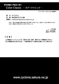 [Cyclone (Izumi, Reizei)] Color Classic Download edition (Various) [Digital]