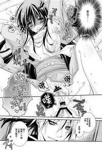 (C78) [R.E.C (Ichinose)] Kyouka Suigetsu (Nurarihyon no Mago) [Chinese] [CE家族社]