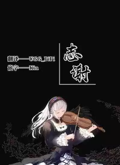 (C84) [Circle Ohigetan (Ohigetan)] Ohigebon-43 Suieibu! [Chinese] [白杨汉化组]