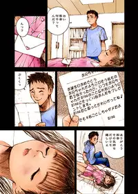 [Nakamura Mizumo] Birthday Present