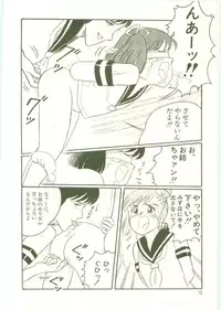 [Wada Erika] Houkago ni Youkoso - Welcome to After School