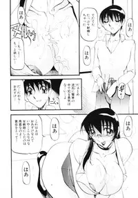 [Azuki Kurenai] Nan to Naku Ii Kanji Vol. 3