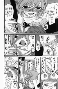 [Charlie Nishinaka] Choice! 3