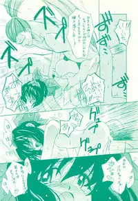 (CR26) [Mokushiroku (Yoshinaga Eikichi)] KANON - Syura (Samurai Spirits)